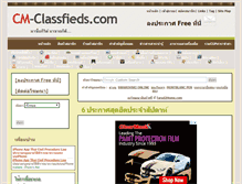 Tablet Screenshot of cm-classifieds.com